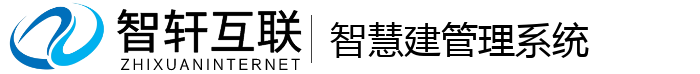 智慧建管理系统